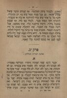 אמרי שפר : כוללים עניני תורה ומוסר לילדי בני ישראל עלם ועלמה / סדרם גם עשם ויכוננם הערץ האמבערג ; ועתה יצאו מחדש לאור מתוקנים ומצורפים ע"י אליעזר יצחק שפירא.