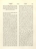 ספר שמן למאור : על חמשה חומשי תורה: דרושים ... על סדר פרשיות התורה ומועדים ... / אשר השאיר אחריו ... מרנא ורבנא שמרי' נח [שניאורסון] מבאברויסק ...