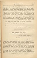 אגרות יהודה ליב גארדאן : (מן שנת תרי"ח עד תרנ"ב) / נאספו ונערכו ע"י יצחק יעקב ווייסבערג.