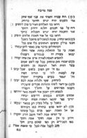 ספר מסה ומריבה / חבורו של כמה"ר אברהם ירושלמי פרכוויץ.