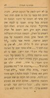 המוהיקני האחרון / על פי קופפר ; מקצר ונערך למען בני הנעורים על ידי י"ב ליונר – הספרייה הלאומית