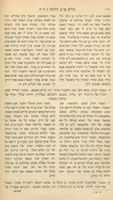 סדר טהרות : מע שרח רבינו משה בן מימון...סדר טהרות עם פירוש הרב משה בן מימון, בלשון ערבי על פי כ"י פאריס ואקספורד / ונעתק מערבי לעברי על ידי נפתלי יוסף בן צבי הירש דירינבורג.