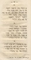 שפתי רננות / מאת יהל"ל.