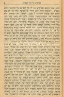 מכתבים על דבר הספרות.