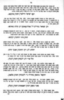ספר הפסגה : יכלכל מאמרי תורה בקרת וחכמת ישראל ... / ערכתיו וסדרתיו הלל דוד הכהן לבית טריווש ...