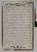 ברכי עדתי אל חפץ תהלות עמו.