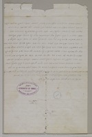 אגרת אל הרב יהושוע ליב דיסקין בענין הרב יעקב יוסף.