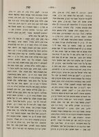 מלון הלשון העברית הישנה והחדשה / חברו אליעזר בן-יהודה.