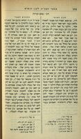 זכרון לראשונים וגם לאחרונים.