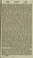 אבן ספיר : יסבב אדמת חם ... תימן, מזרח הודו ... אוסטראליא ... הארצות אשר תרתי ארבע שנים ותשעה ירחים וכתבתי מצב אחינו המוסרי והמדיני ... ונלוה עליהם ספורים וחקירות וציוני מצבות עתיקות ושירי קדש ובקשות ומעשים נפלאים ... חלק ראשון [גם ספר שני יכל כל עדן, באמביי, מאלבאר, קוגין השחורים והלבנים, כלכתה ... אוסטראליע, סידני ... שיבת ירושלם ... הערות רבות ... העתק מספר הללו ...].