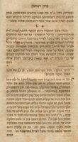 ראשית למודים : חלק שני כולל חלק ראשון מחכמת הטבע / מאת ברוך ברל לינדא עם הערות והוספות מאת וואלף בן יוסף מדעסויא.