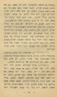 האורגים : חזיון משנות הארבעים / גרהרט הופטמן ; תרגום - יוסף חיים ברנר.