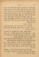 ספורים לילדי ישראל.