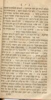 מאמר חקור דין : והוא מחקר שכל על עונשי גיהנם ומצירי שאול שבדברי קדמונינו / חובר מאת ... נפתלי הירץ בן כ"ה יששכר בער וויזל ; הבאתיו לדפוס ... שבתי בן מהור"ר דוד מיאנוב.