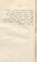 לעבודת העם / מאת חיים נחמן ביאליק.