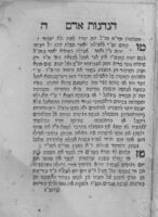 סדר הנהגות אדם / מהרב ... ר' אלימלך מק"ק ליזענסק, אשר קראם בשם צעטיל קטן ... וגם תפלת השב ותפלת הת"ת ... גם הוספתי הנהגות מרבינו ... צבי אלימלך אב"ד דק"ק דינוב ... מוה' מרדכי בהרב ... שלמה.