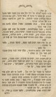 פעדאן : הוא ספר השארת הנפש / להפילוסוף ... ר' משה מדעסויא הנקרא מענדעלסזאהן ; העתיקו משפת אשכנזית ר' ישי בער ממיץ ...