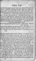 אניה סוערה.