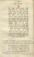 קריה נאמנה : והוא קורות עדת ישראל בעיר ווילנא וציונים לנפשות גאוניה, חכמיה, סופריה ונדיביה / מאת ... שמואל יוסף במוהר"ר יצחק אייזיק פי'ן.