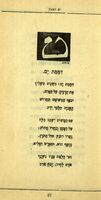 ים הצפון / מאת הינריך הינע ; תרגם דוד פרישמאן.