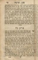 ספר מגן וצינה : אשר החזיק ... מלחמתה של תורה ואמיתת החכמה ... פינת יקרת חכמת האמת הנאמנה ... ונלוה אליו בסופו קונטרס ... בביאור יסודי חכמת הקבלה מ ... מוה'ר משה חיים לוצאטו ... / [מחבר הס' הוא ר' יצחק אייזיק חבר].