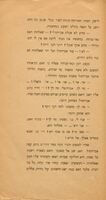 צפרירים / ערוך ע"י חבורת סופרים צעירים.