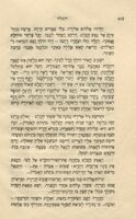 מגלת האש : (מאגדות החרבן).