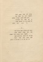 מגלה עפה : או תוכחת מגולה ריב עם רבני וחסידי זמנינו / ... מאת ... ר' יצחק בער לעווינזאהן ... ובסופו דברים אחדים מספר שו"ת זכרון יוסף להגאון ר' יוסף שטיינהארט ע"ד החסידים ; עם פתח דבר מאת המו"ל אפרים דיינארד.