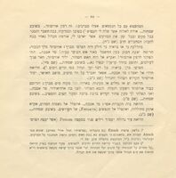פרס ויהודה : מדבר על אמונות ודעות ומנהגים, אשר קימו וקבלו אבותינו בימי שבתם בגלות בבל ...