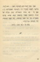 מבחר שירי שמואל בן יוסף הלוי הנגיד / מסדרים ומבארים מאת דוד ילין.
