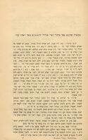 מחזור ויטרי / לרבינו שמחה אחד מתלמידי רש"י ; ... עם תוספות, הגהות, תקונים ובאורים ממני שמעון הלוי איש הורוויץ.