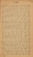 ספרי חכמי יון, או, דברי חכמים : ... הכולל בקרבו תולדות גדולי חכמי יון, שמותיהם ... .