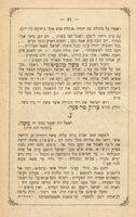נוה תהלה : מקדש ... לאביר גבירי יעקב ... סיר משה מונטיפיורי ... בנסוע משה ארצה מאראקא ... / בניתיו לכבודו ... יוסף כהן צדק ...