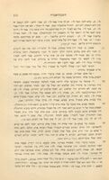 ספר האגדה : מבחר האגדות שבתלמוד ובמדרשים / סדורות לפי הענינים ומפרשות ע"י י.ח. רבניצקי וח.נ. ביאליק.