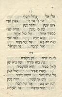מעיל קינה : ... מספד על ישראל לבית קוניאן ... / מתלמידו ... יוסף.