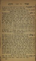 ספר שבילי דרקיע : לימוד ... לעשות לוח בעצמו ... / מאת ... רבינו ישראל ליפשיטץ ...