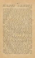 קבורת חמור : או, מדחי אל דחי / ספור מאת פרץ בן משה סמאלענסקין.