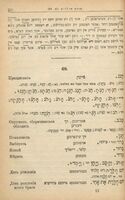 מורה הילדים : להורות לילדים את תורת הלשון העברית לכל חקותיה, עם תרגום המלים בלשונות רוסיא ואשכנז ...
