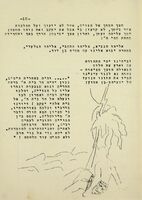 הגדה של פסח.