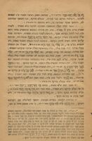 ספר תלמוד לשון עברי / ... חברו ... יהודה ליב בן זאב ... גם חובר אליו בסופו ספר שערי נעימה / מהגאון [שלמה בן משה מלמברג] ... על טעמי אמ"ת ...