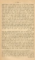 דברי ימי היהודים : ... ספר ראשון יכלכל תולדות אבותינו ... עד מות המלך שלמה ... עם לחות השנים למלכי יהודה ומלכי ישראל ... / נעתק לשפת עבר מאת קלמן שולמאן ...