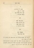 רבי דונש בן לברט : קובץ שיריו / נערך עם תולדות המשורר, מבוא והערות ע"י דוד כהנא.