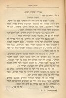 אגרות האסיר מאי השדים : קבוצת כל המכתבים / אשר כתב הקפיטאן אלפרעד דרייפוס...ממאסרו אל רעיתו ... ; נעתקו משפת צרפת (ע"י סופר ... החפץ בעלום שמו), ונמסרו לדפוס ע"י א"ש פריעדבערג.