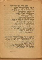 המנגן : פיר נייע הערליכע לידער ... א) שכר פרי הבטן (דער אלטער פאטר). ב) צום צעהנרובילדיגן בילעט. ג) דיא שטאק שפיל. ד) זאגט קדיש נאך דער וועלט. און צום סוף א רעטענעס / פון ר' אליקום צונזער בדחן מווילנא.