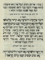 נוסח ההקפות : של אדמו"ר ... מרן ישראל סבא קדישא מריזין ... נדפס בהוצאות חסידי באייאן מתפללי ביהכ"נ הק' תפארת ישראל ...