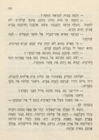 ויהי היום : דברי אגדה / ח. נ. ביאליק.