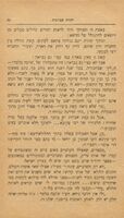 שיחות חסידים / יהודה שטינברג.