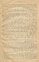 ראש פתנים : ספור קורות אייזענמענגער וספרו אשר כתב על היהודים.