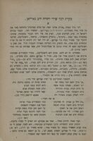 מליץ אחד מני אלף : או, מאסף מאמרים ושירים לגליון האלף מאז החל "המליץ" לצאת לאור : מנחת שי למחזיקי "המליץ" מאת העורך ומו"ל אלכסנדר הלוי צעדערבוים.