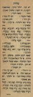 שירות לשבת.